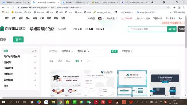 百度文库深陷版权纠纷漩涡，付费内容暗藏侵权问题