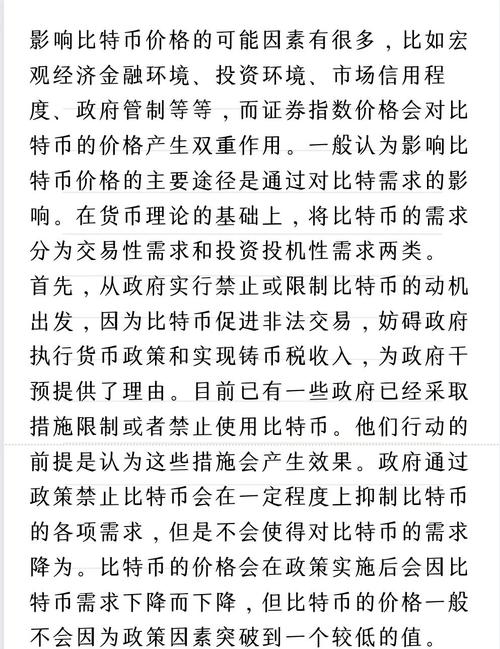 比特币价格 2 月涨至 3 万一枚，高风险与挖矿背后故事？