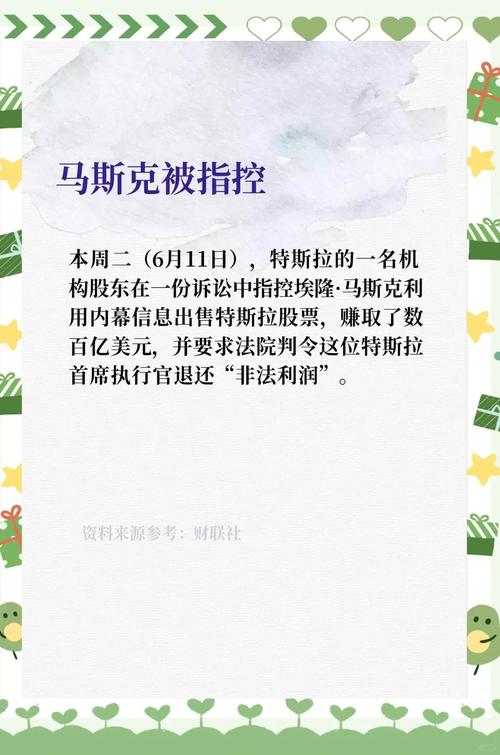特斯拉 股票 美国分析师吁限马斯克涉政，其成立政党引发金融界担忧(图2)