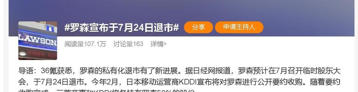 高温天便利店关门！巨头退市，这行业困境究竟有多难？(图3)