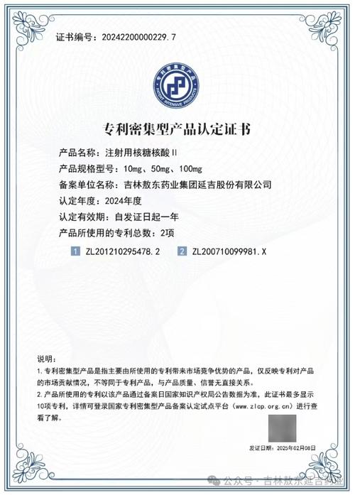 吉林敖东延边药业重实效培训，员工竞赛获佳绩