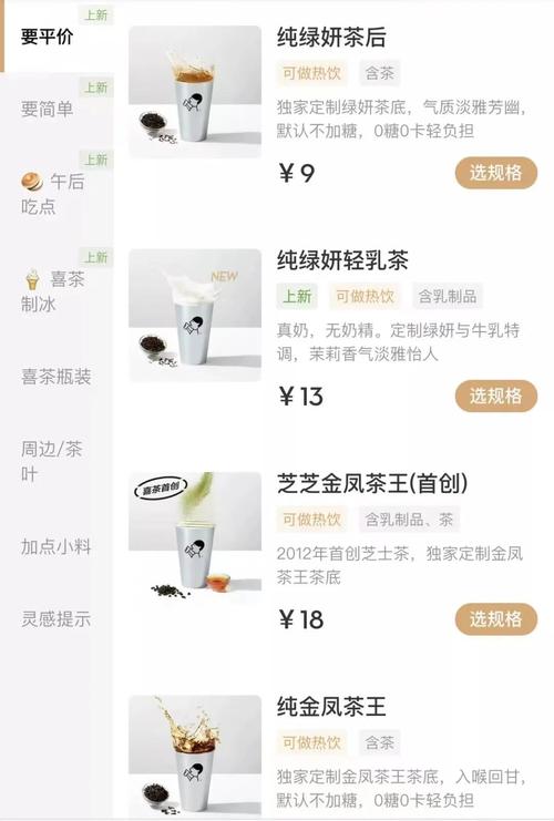喜茶降价、茶颜悦色提价，奶茶行业为何如此内卷？(图6)