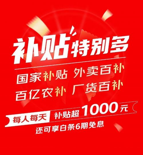 5月15日京东618惊喜开放日举行，多重优惠即将开启(图2)