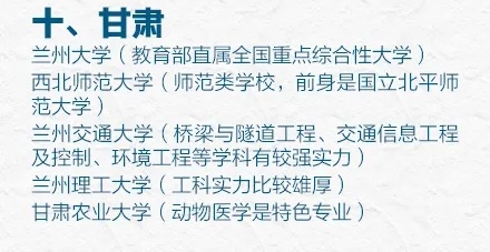 31省市最好的前五名大学有哪些？人民日报权威推荐快来瞧(图12)