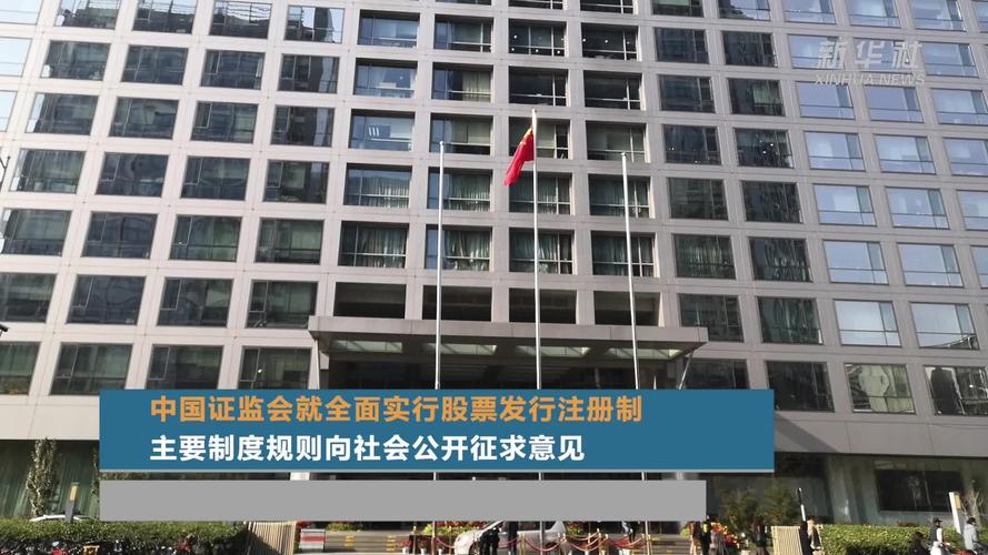 11月30日中国证监会发布新股发行体制改革意见，解答注册制改革疑问？(图2)