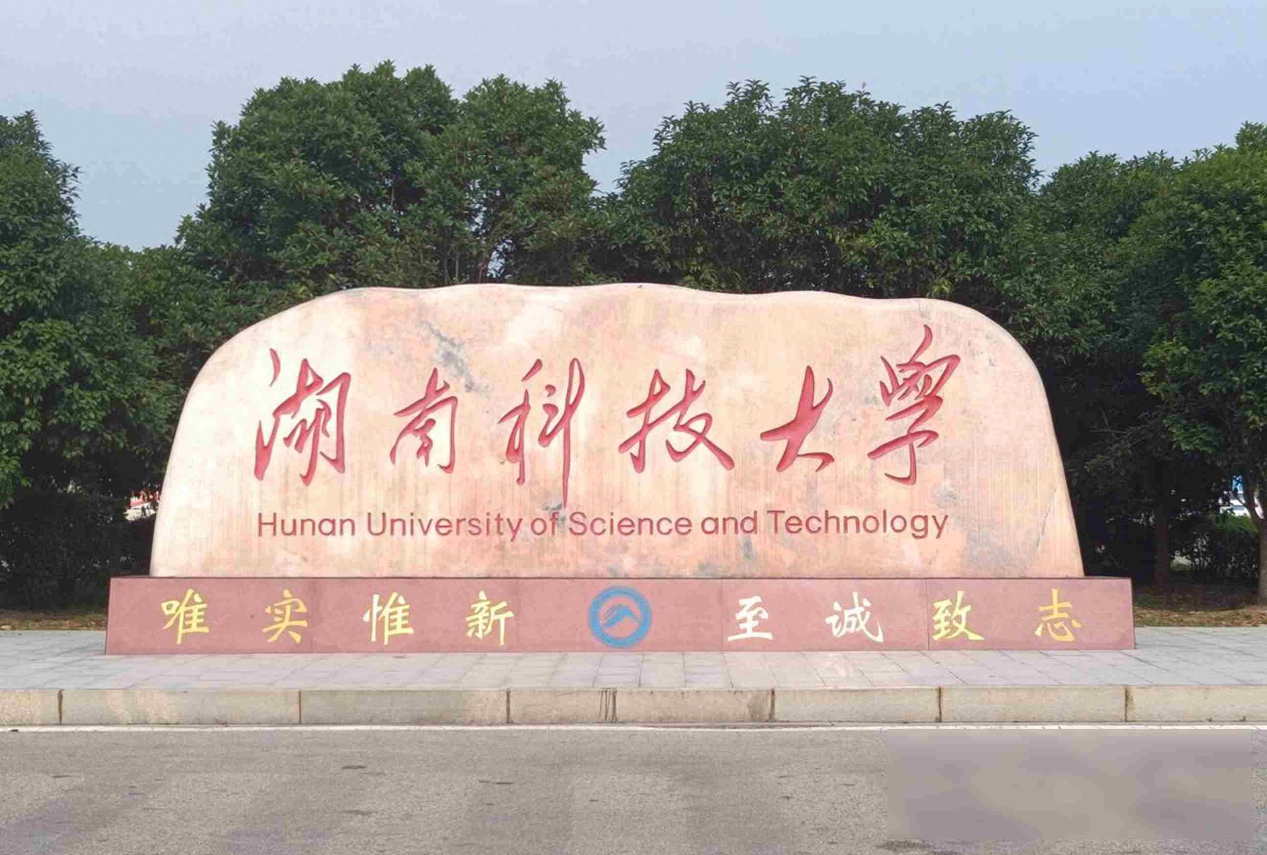 2025 年ABC 中国大学排行榜：湖南高校格局生变，地方院