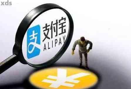 支付宝网贷受青睐，账户有风险咋回事？解析原因与应对措施(图5)