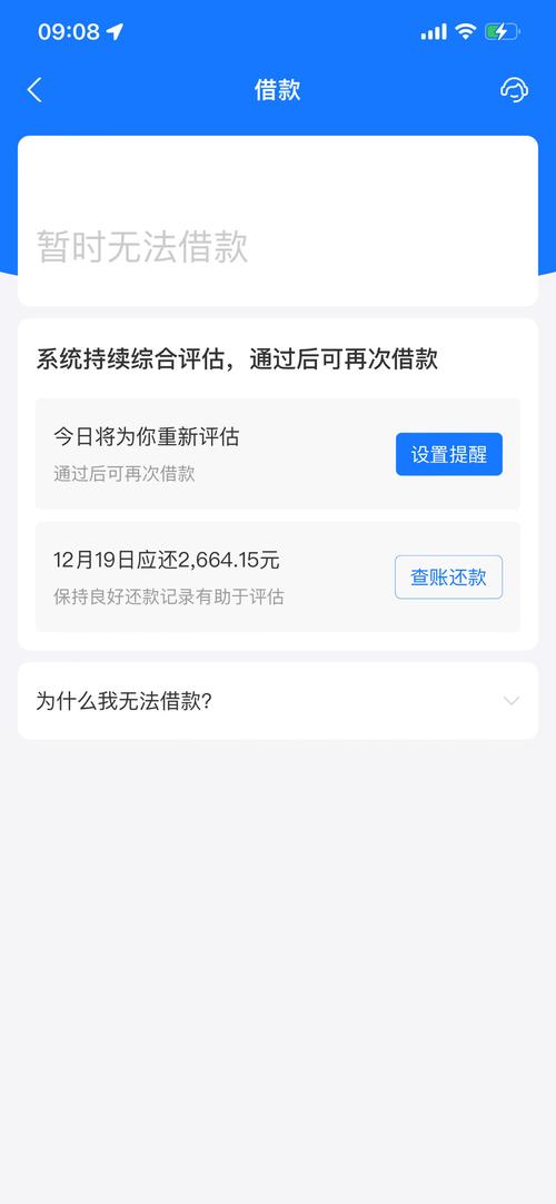 支付宝网贷受青睐，账户有风险咋回事？解析原因与应对措施(图6)