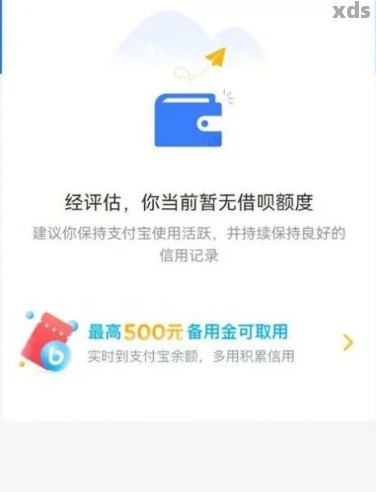 支付宝网贷受青睐，账户有风险咋回事？解析原因与应对措施(图9)