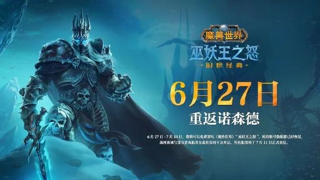 魔兽世界WLK版本将至，2022怀旧服搬砖赚钱有何妙招？
