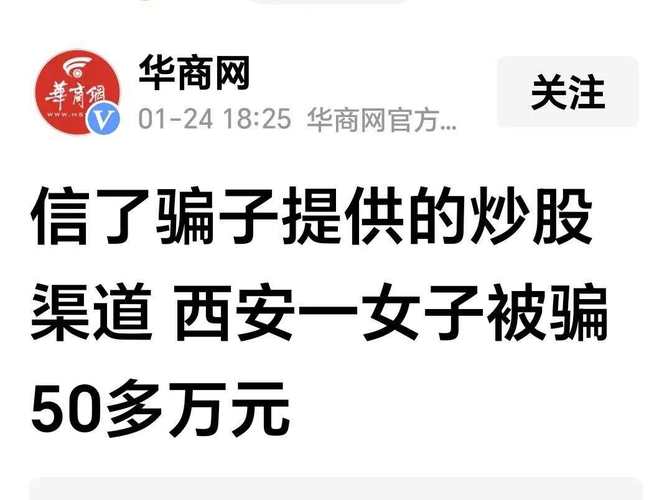 警惕！市民王女士被拉进投资理财群，险陷稳赚不赔骗局？(图5)