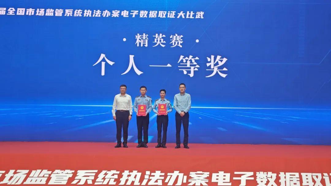 第四届全国市场监管执法办案电子数据取证大比武落幕，山东队获佳绩(图3)