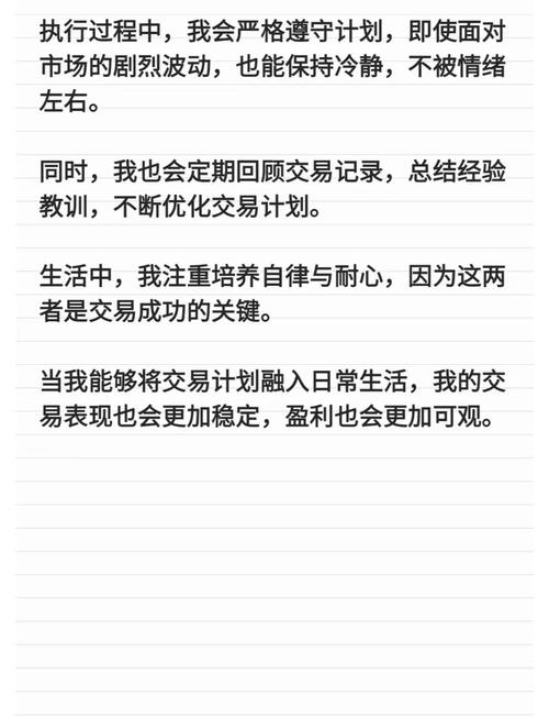 交易你的计划，计划你的交易，如何让交易系统转化为信念？(图2)