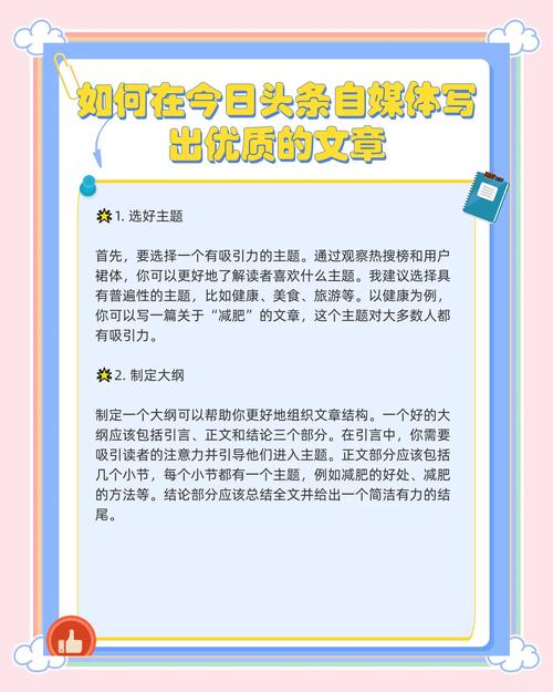 自媒体原创文章怎么写？掌握这4点，轻松搞定(图2)