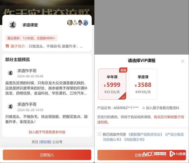 社交媒体上股票交易超高收益记录满天飞？实则暗藏灰色产业链(图6)