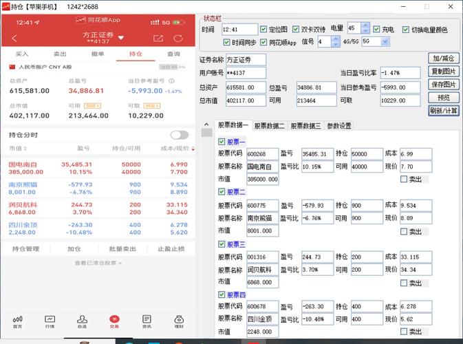川财证券网上交易系统：一站式炒股软件，功能超强大(图3)