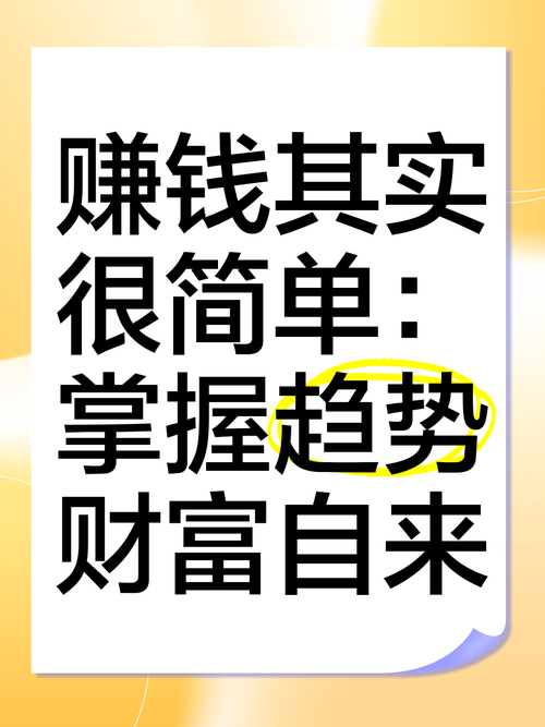 快节奏时代，盘点十个手机赚钱兼职，开启财富新大门(图9)