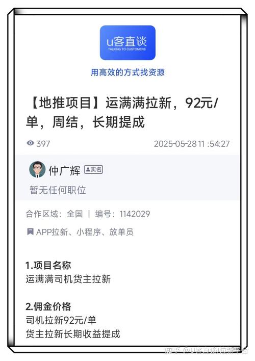 2025年5种正规手机赚钱方法，APP拉新你了解吗？(图2)