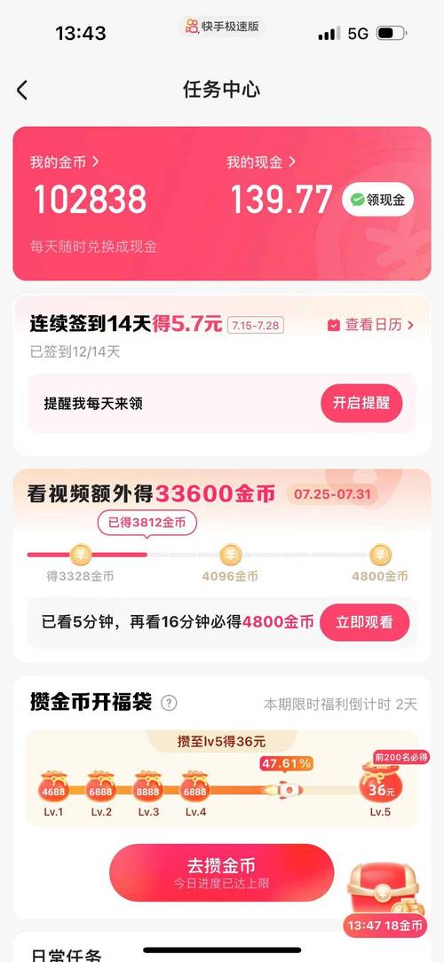 2025年5种正规手机赚钱方法，APP拉新你了解吗？(图3)