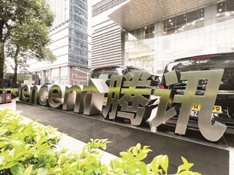 AI效益加速兑现！腾讯二季度营收、净利双增长，中期业绩创新高