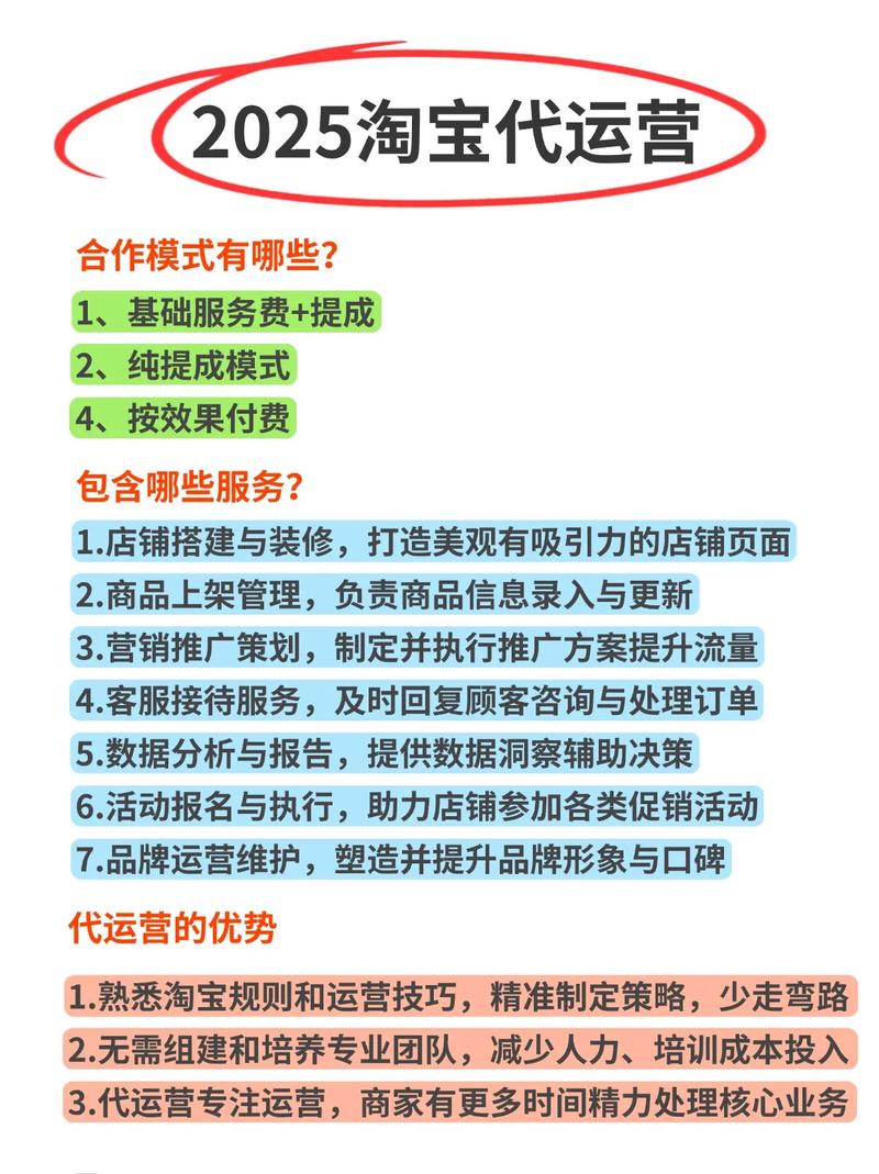 淘宝代运营竞争激烈，新手选靠谱公司有何要点？(图3)