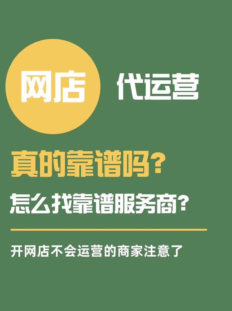 进淘网络：6年网店代运营经验，商家找代运营要注意啥？