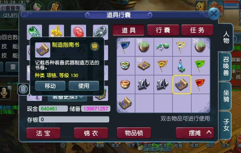 游戏收生死劫点化操作失误，100W买四蓝字鞋能赚？钱该谁付？(图3)