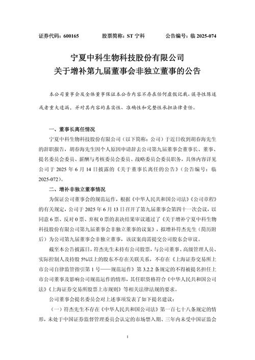 *ST吉恩和*ST昆机退市后，*ST烯碳命运几何？深交所听证会揭秘(图3)