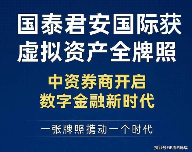 继耀才证券后，国泰君安国际也暂停内地居民身份开户(图1)