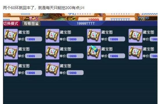 游戏能带来快乐，低宝图必赚且五开钓鱼收益高(图3)