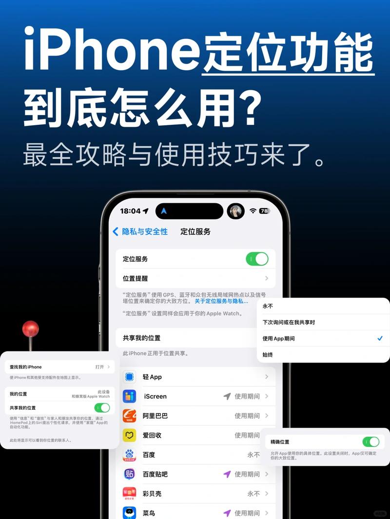 央视曝光！苹果软件记录用户使用时间地点，定位比基站WIFI还