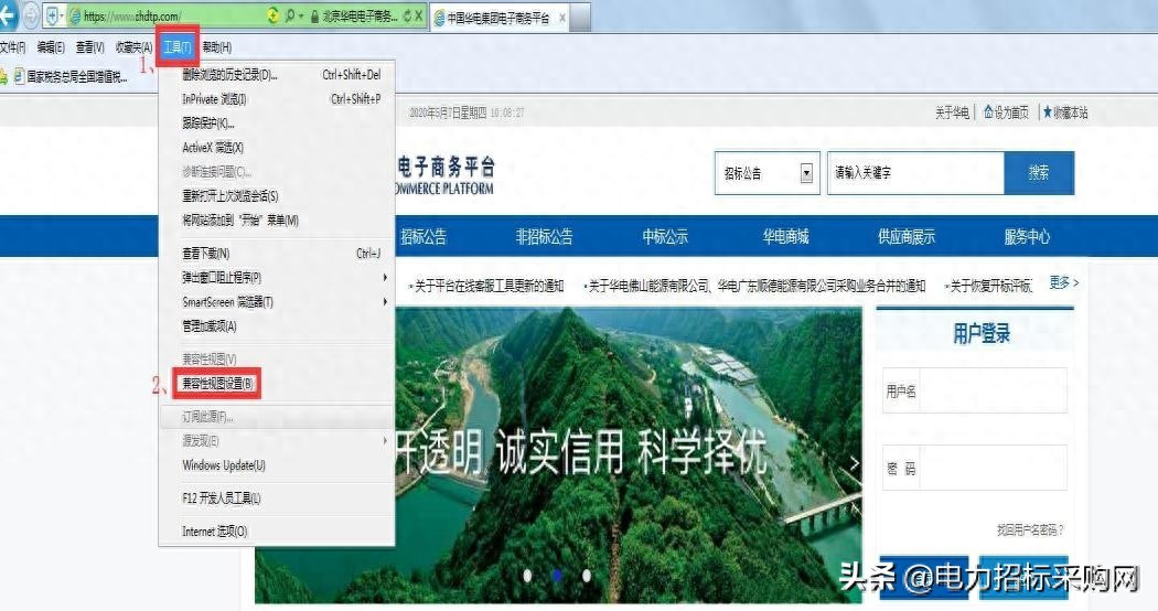 非招标业务操作指南：含浏览器要求及操作流程等要点