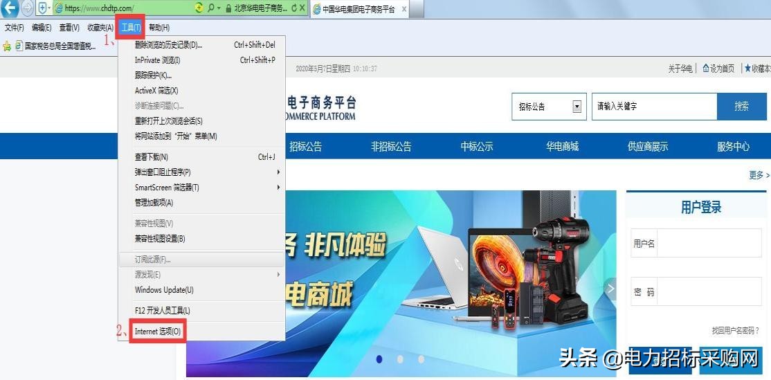 非招标业务操作指南：含浏览器要求及操作流程等要点(图3)