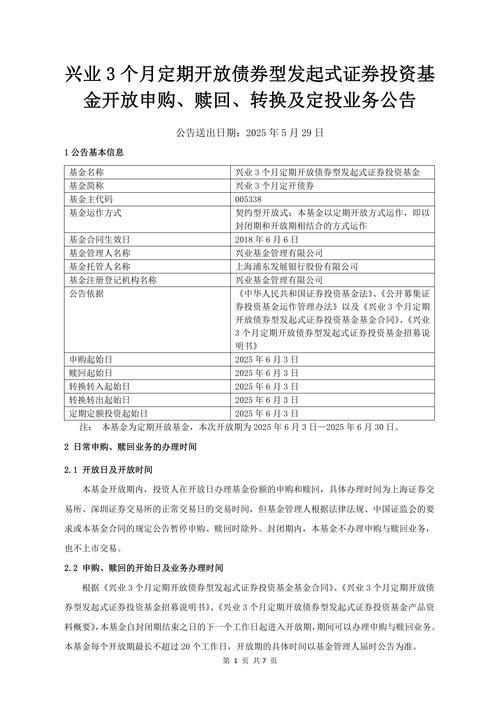 兴业银行获外汇展业批复，推动跨境贸易与投融资活动