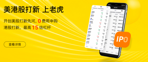 老虎证券Q3财报亮眼！营收大增、利润提升，开户数突破百万