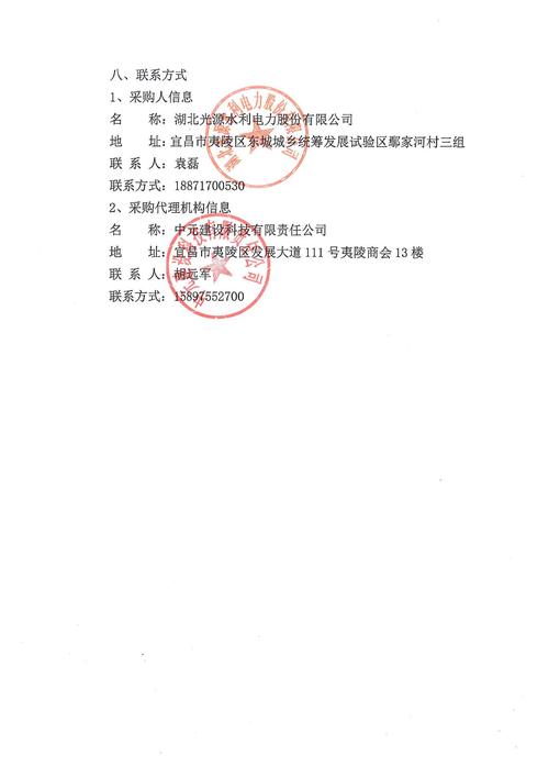 国电克拉玛依发电有限公司#1机组B级检修【二次挂网】招标公告(图2)