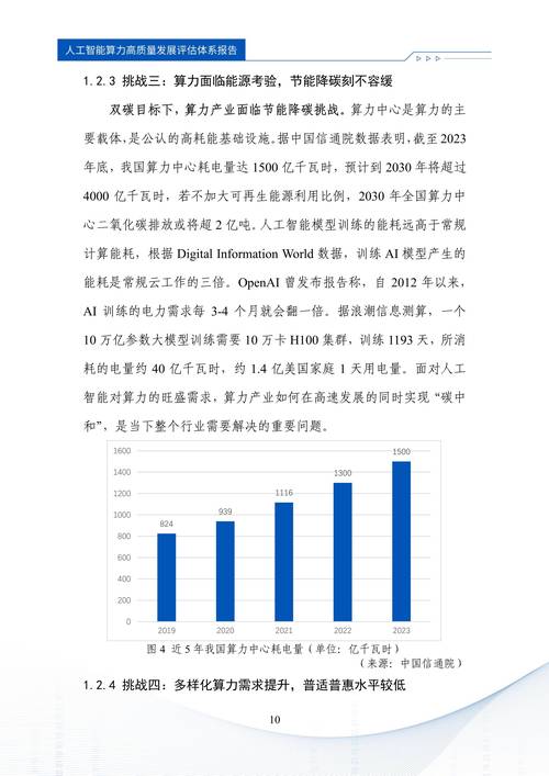 2025年北京国电工程招标有限公司：完善制度体系，推动高质量