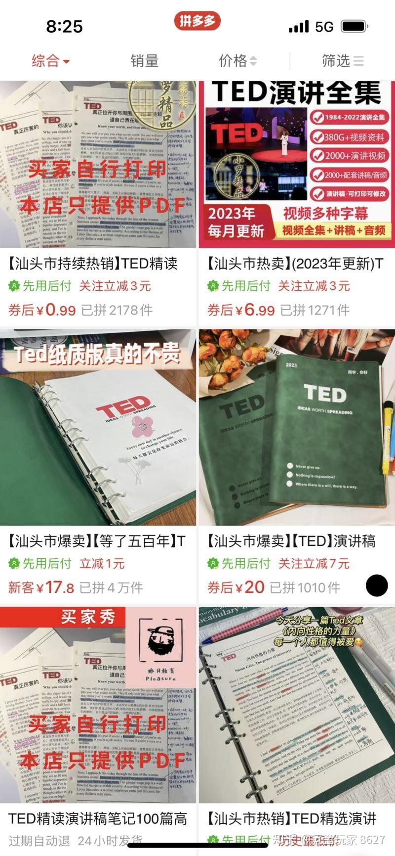 分享赚钱风向标及案例，含副业平台、福利项目等(图13)