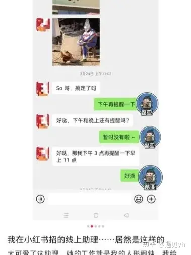 分享赚钱风向标及案例，含副业平台、福利项目等(图24)