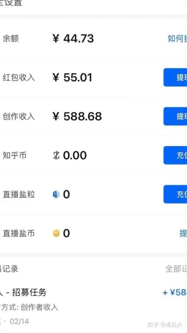 分享赚钱风向标及案例，含副业平台、福利项目等(图41)