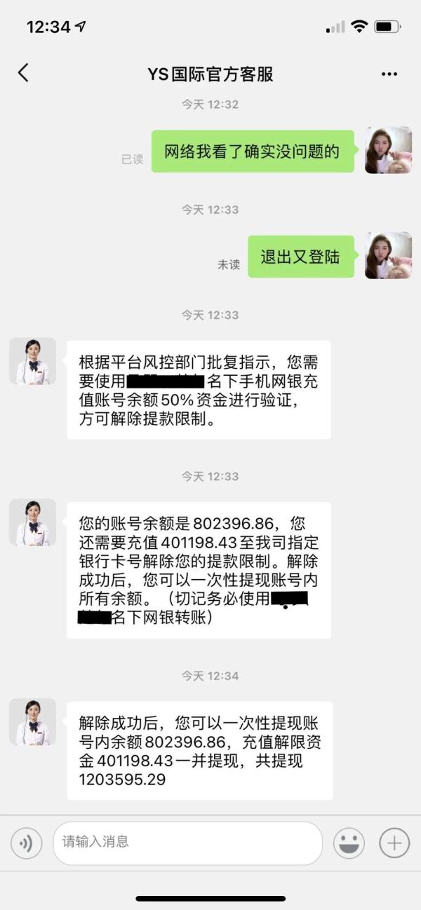 过年后网络刷单诈骗频发，省公安厅发出警示