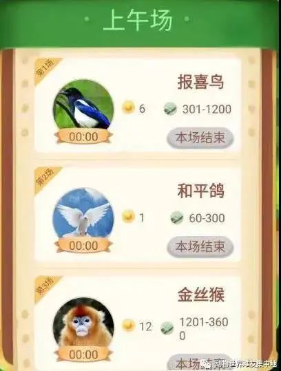 警惕！动物世界APP投资理财诈骗，已有文山12人上当(图4)