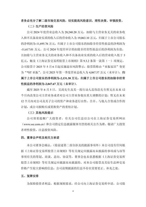 *ST亚振多次触及股票交易异常波动将停牌核查，多家公司发布重要公告(图2)