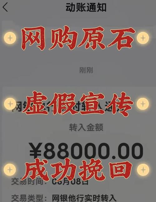 恭喜李老哥喜提翡翠原石？直播间财富神话竟是精心骗局(图5)