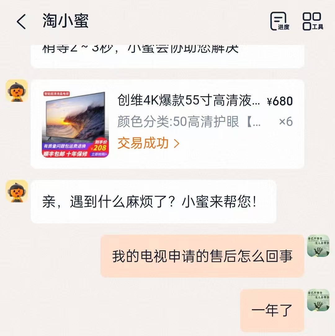 网购陷阱丛生！商家收款不发货、商品质量差，消费者维权太难了(图2)