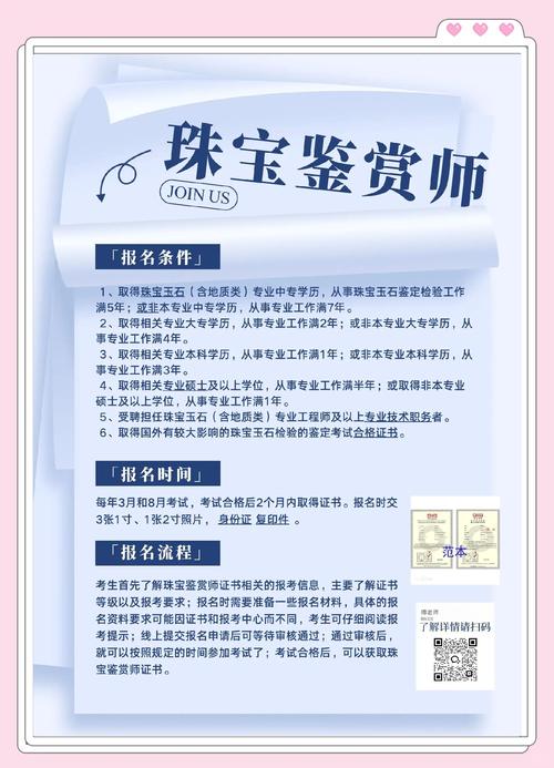 珠宝鉴定专业毕业怎么找工作？珠宝销售有啥要求和薪资？