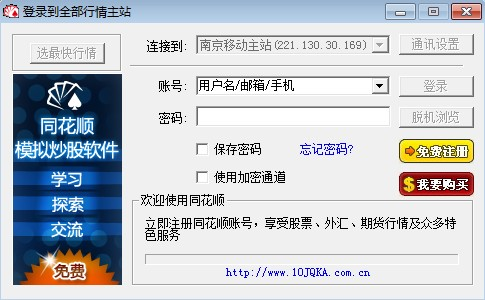 2024年模拟炒股软件推荐：免费好用的实时监控工具(图3)