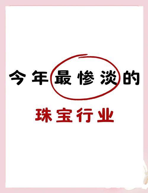 卖珠宝：是梦寐以求的职业？还是充满艰辛的工作？(图2)