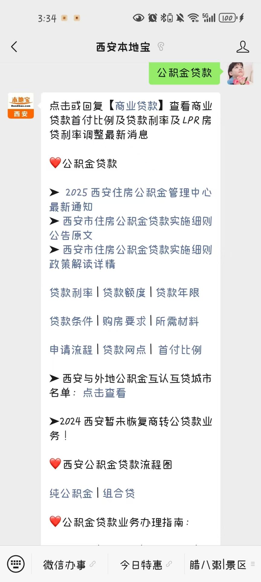 2025年5月15日起央行下调金融机构存款准备金率，释放啥信号？(图3)