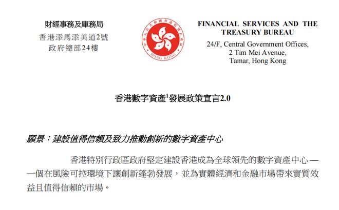 香港数字资产发展迎契机！国泰君安股价涨，稳定币概念活跃